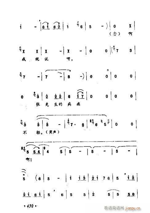 常香玉演出剧本精选集421-440(十字及以上)10