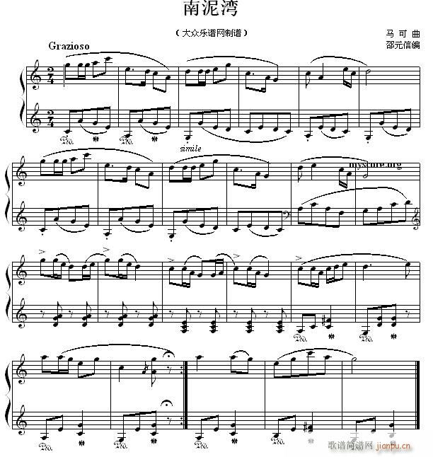 马可 南泥湾 民族钢琴小曲(钢琴谱)1