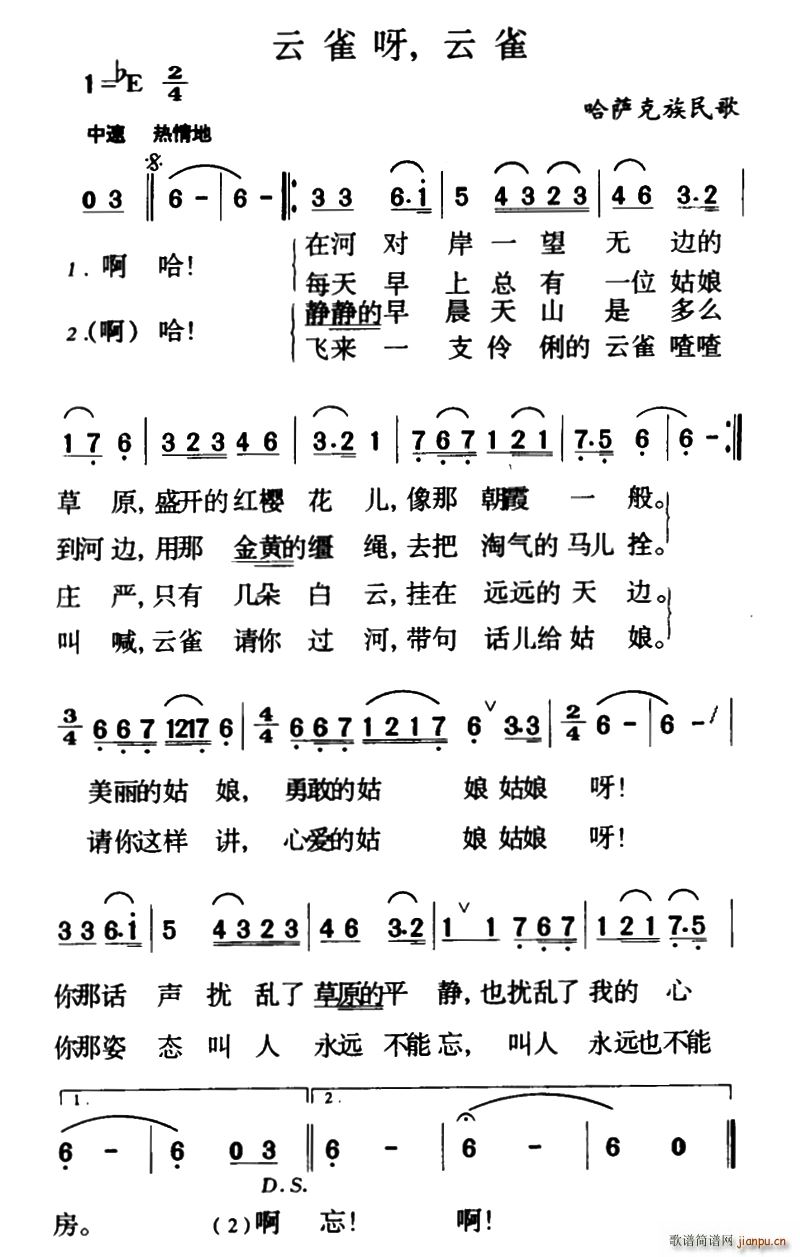 云雀呀 云雀(六字歌谱)1