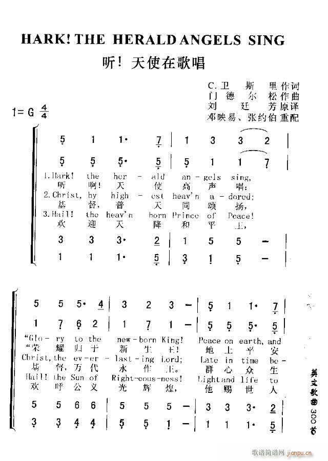 HARK!THE HERALD ANGELS SING(十字及以上)1