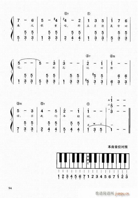 “老汤”钢琴教程81-100(钢琴谱)14