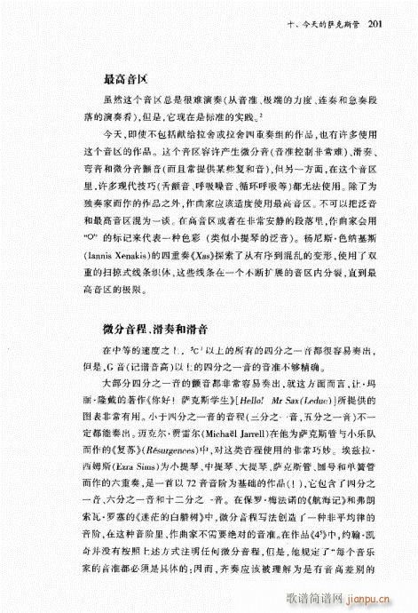 萨克斯管182-221(十字及以上)20