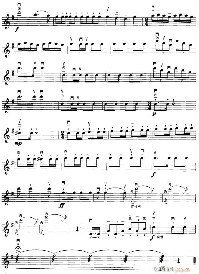 战马奔腾 8(二胡谱)1