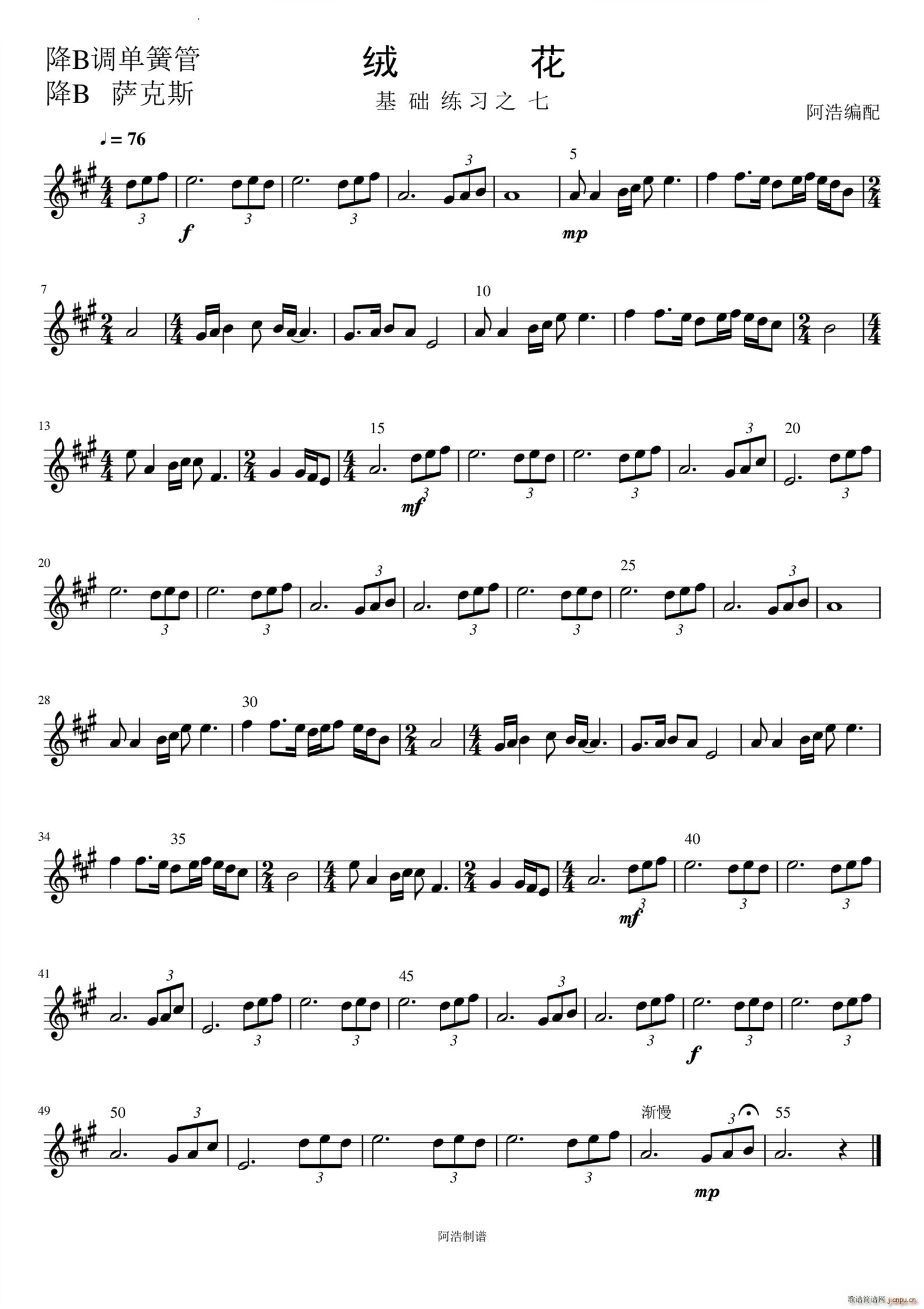 绒花器乐小合奏(总谱)6