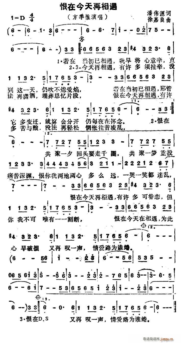 恨在今天再相遇 电影 赌侠二之上海滩赌圣 主题曲(十字及以上)1