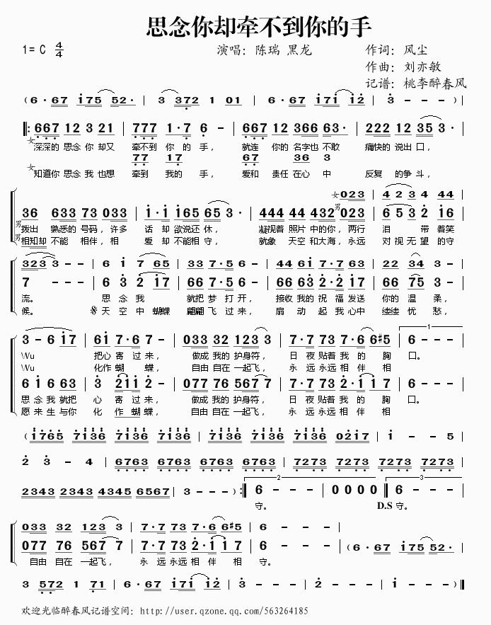 思念你却牵不到你的手(十字及以上)1