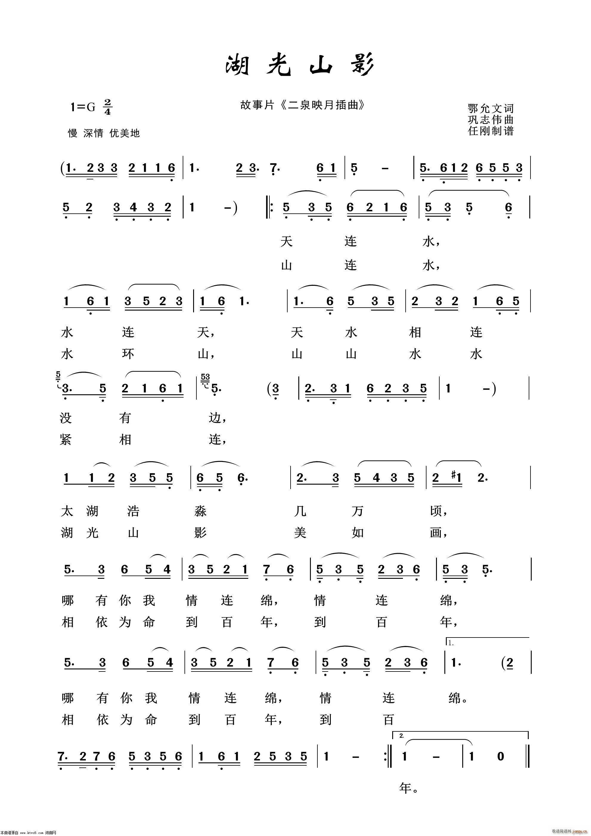 湖光山影 影视金曲100首(十字及以上)1