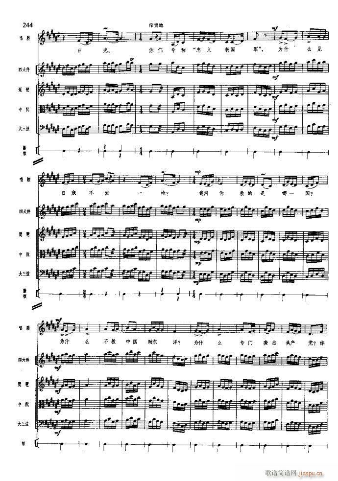 沙家浜 221 260(总谱)24