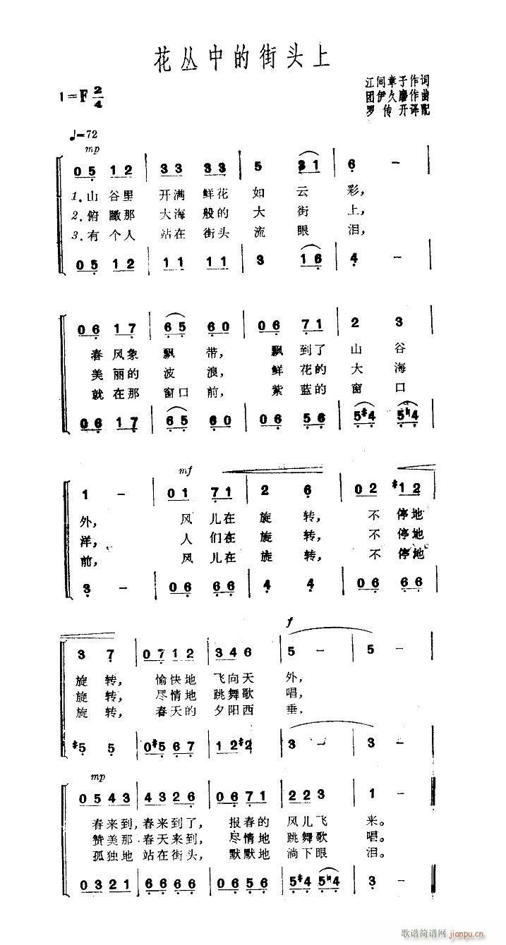 花の街 花丛中的街头上(十字及以上)1