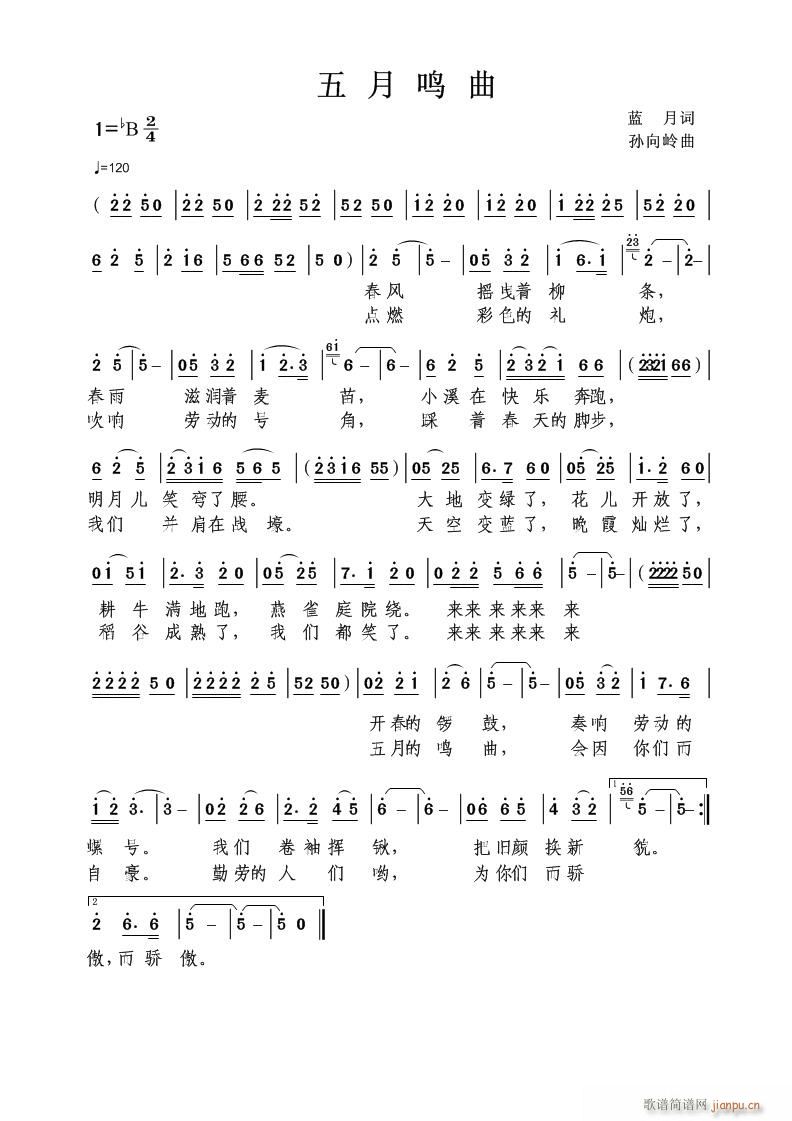 [五月鸣曲](六字歌谱)1