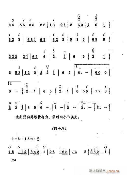 板胡演奏法81-100(十字及以上)20