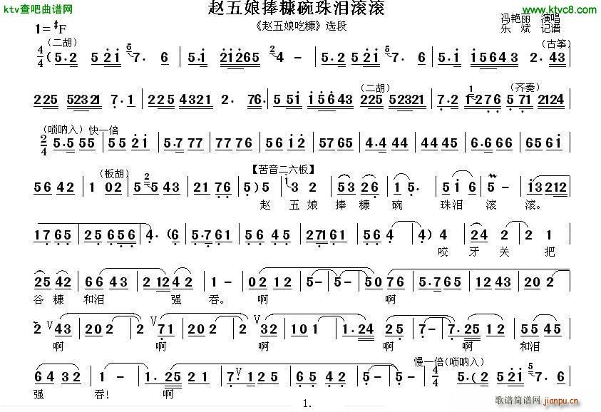 秦腔 赵五娘捧糠碗珠泪滚滚 赵五娘吃糠 选段(十字及以上)1