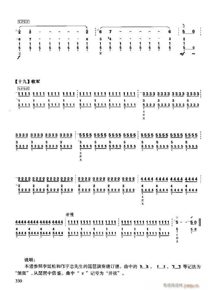 技巧与练习321-361(十字及以上)10