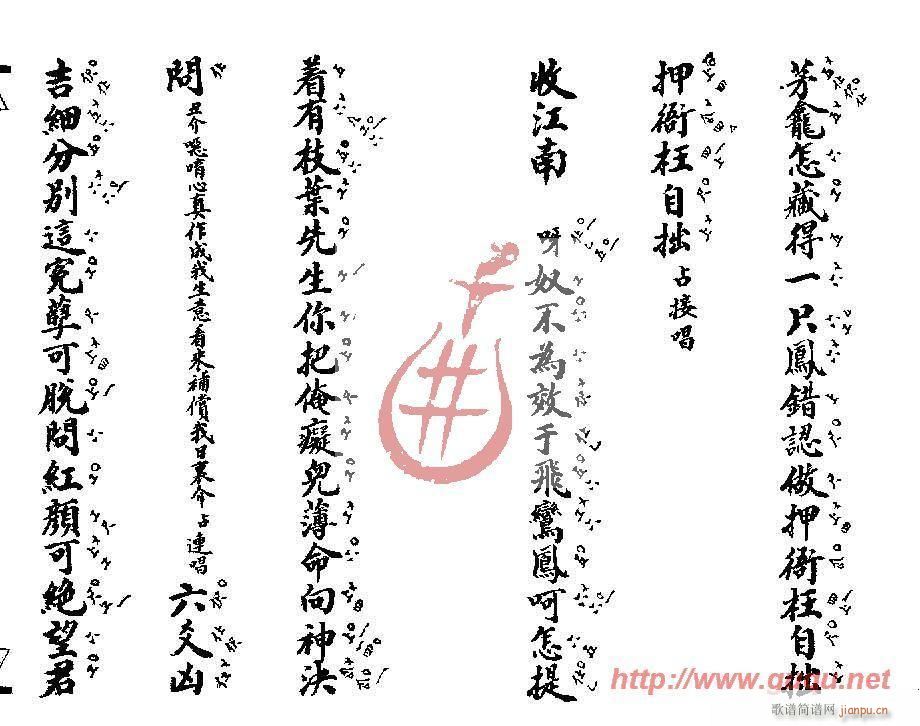 点香(二字歌谱)10