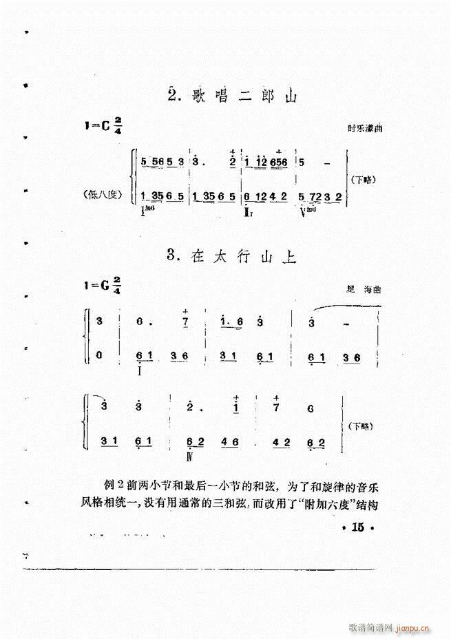 怎样为歌曲配风琴伴奏(十字及以上)16