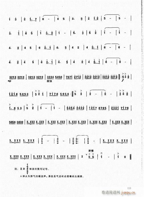 笙基础教程101-120(笙谱)15