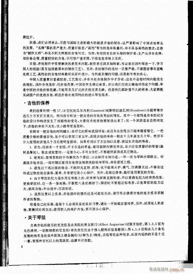 古典吉他演奏教程 目录 前言 1 60(吉他谱)15