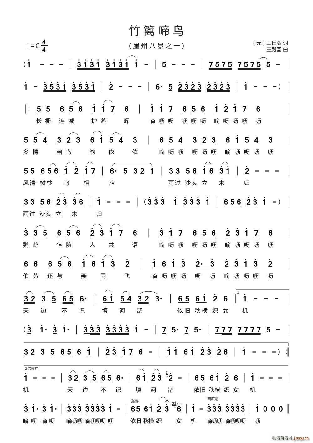 竹篱啼鸟 崖州八景之一(十字及以上)1