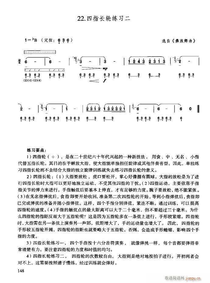 技巧与练习121-160(十字及以上)28