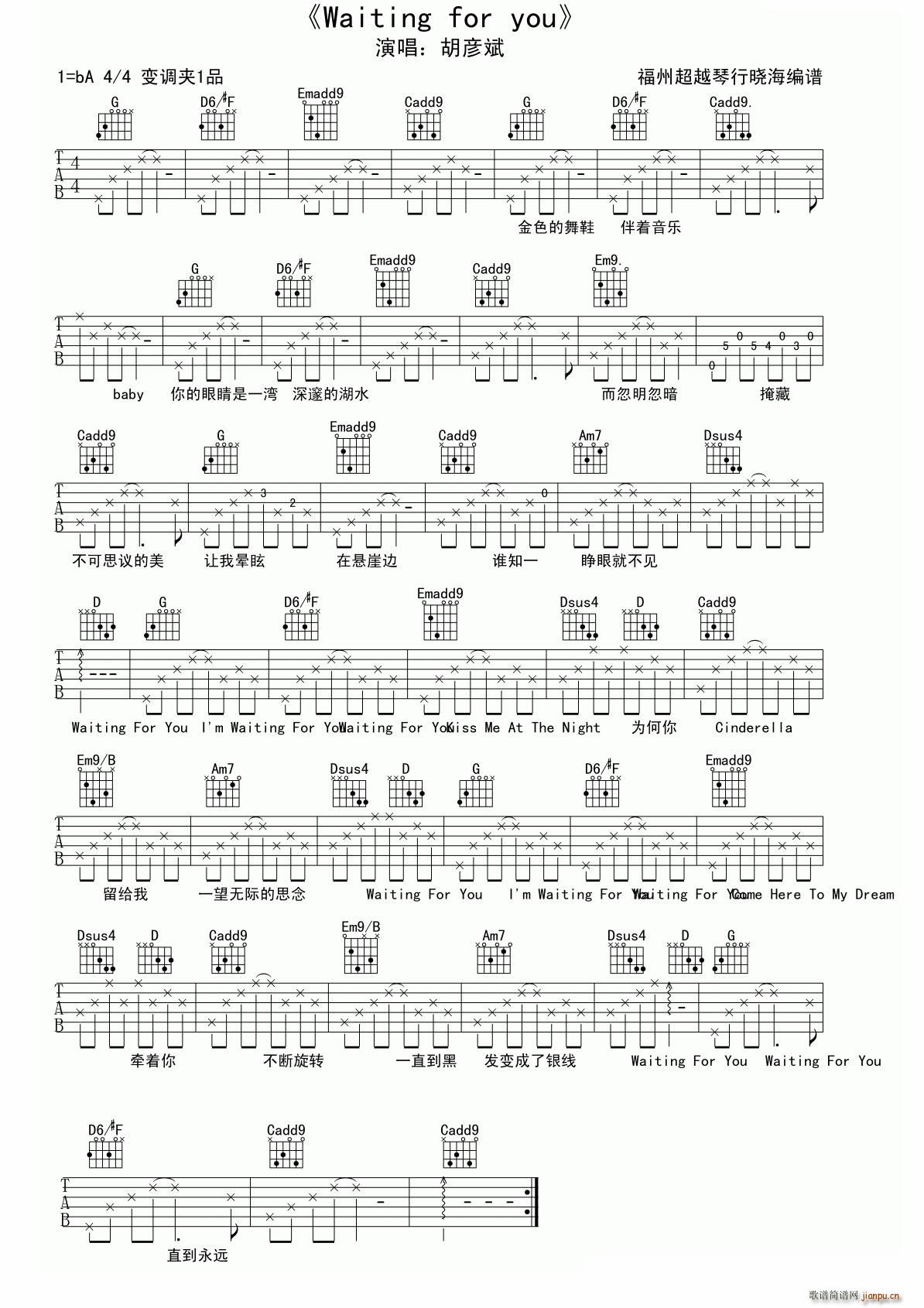 Waiting For You 福州超越琴行晓海编配版(十字及以上)1