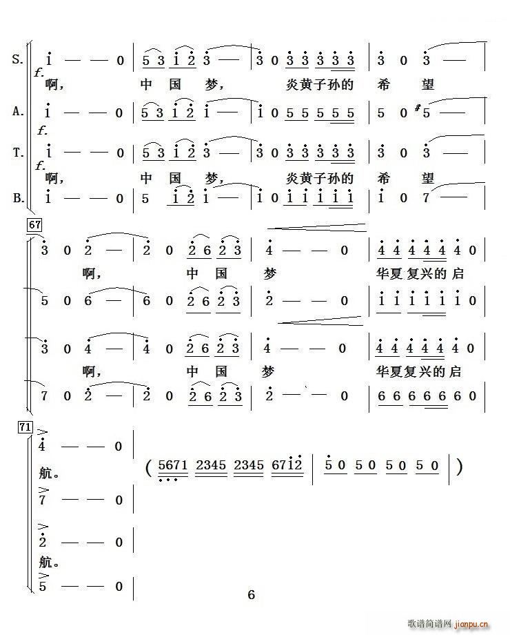 中国梦 杨永杰 独唱(十字及以上)6