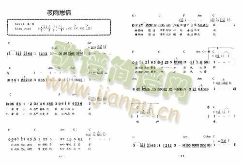 夜雨思情(四字歌谱)1