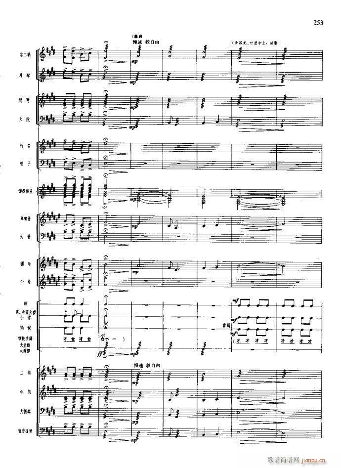 沙家浜 221 260(总谱)33