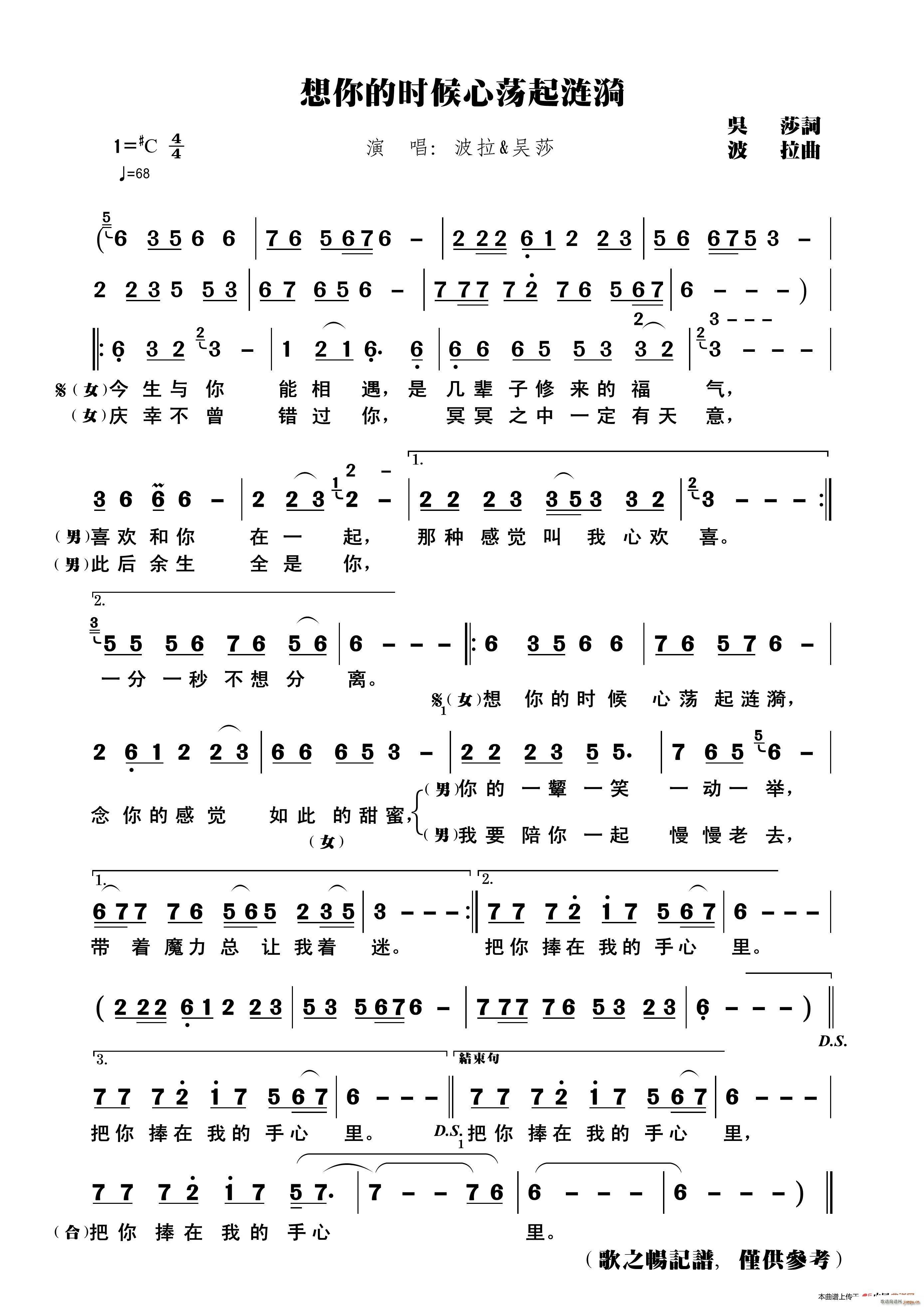 想你的时候心荡起涟漪(十字及以上)1