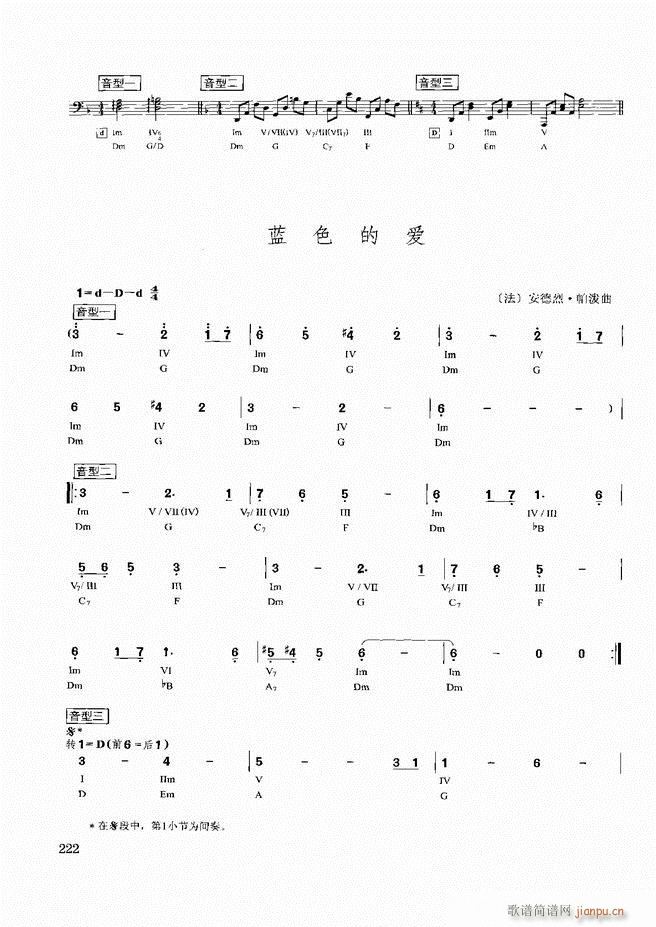 歌曲即兴伴奏实用教程181 240(十字及以上)42