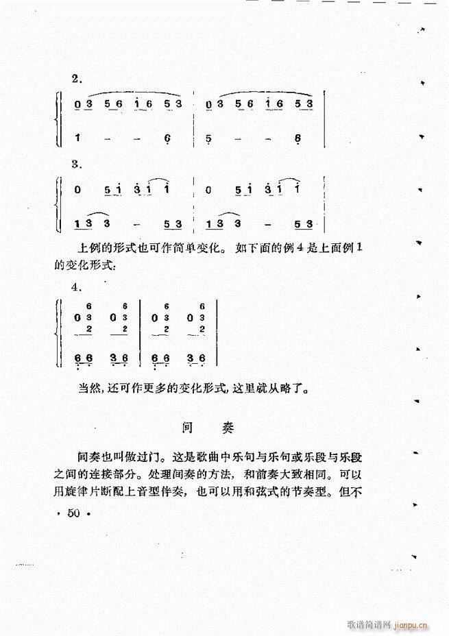 怎样为歌曲配风琴伴奏(十字及以上)51