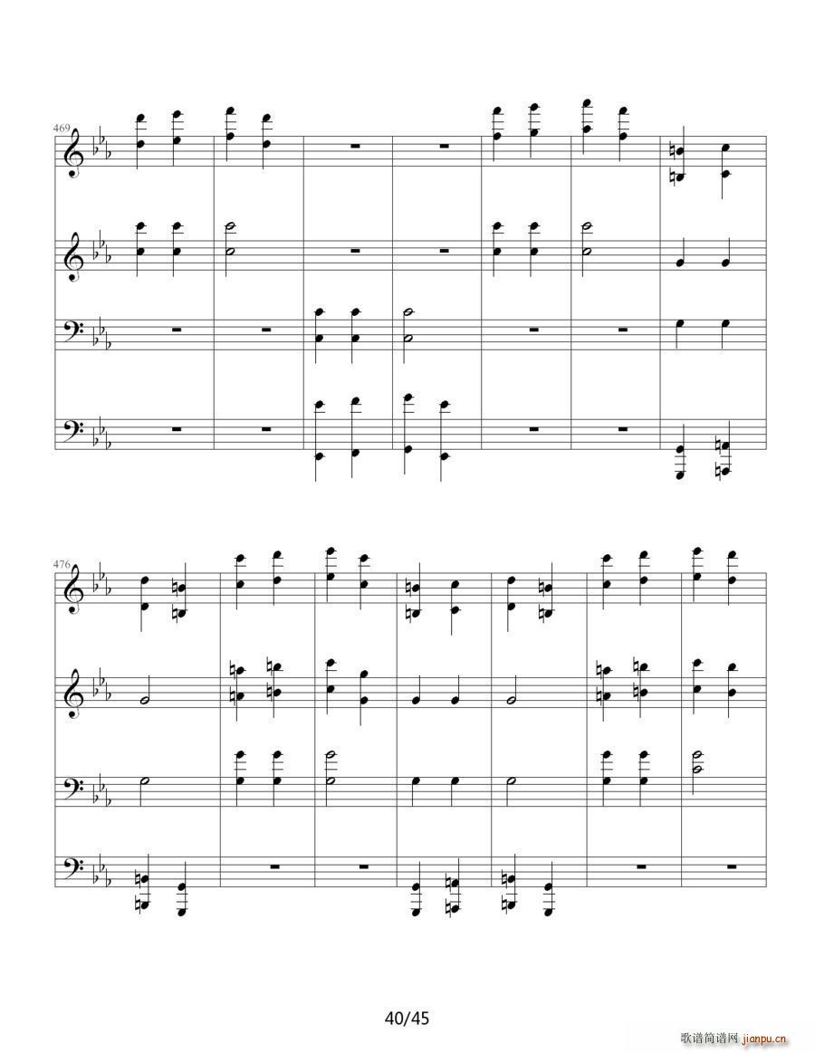 命运交响曲 四手联弹(钢琴谱)45