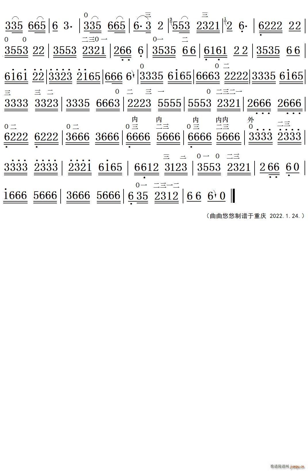 溜溜情歌 二胡曲(二胡谱)1
