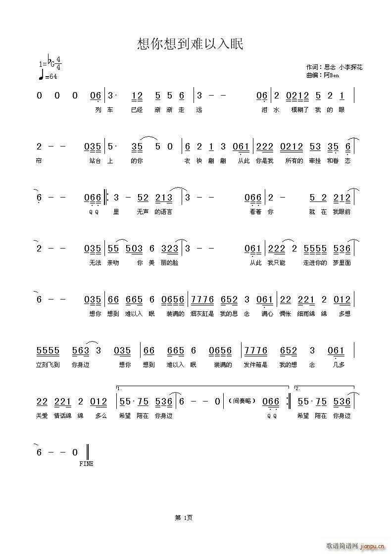 想你想到难以入眠(八字歌谱)1