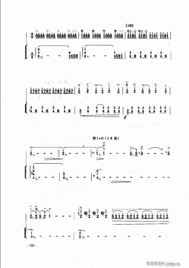 中国二胡名曲集锦南北音乐风格121 180(二胡谱)12