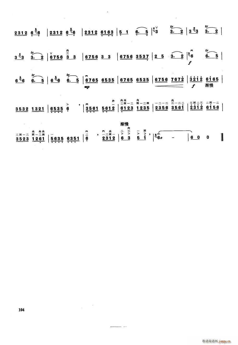 金珠玛米赞 二胡(二胡谱)6
