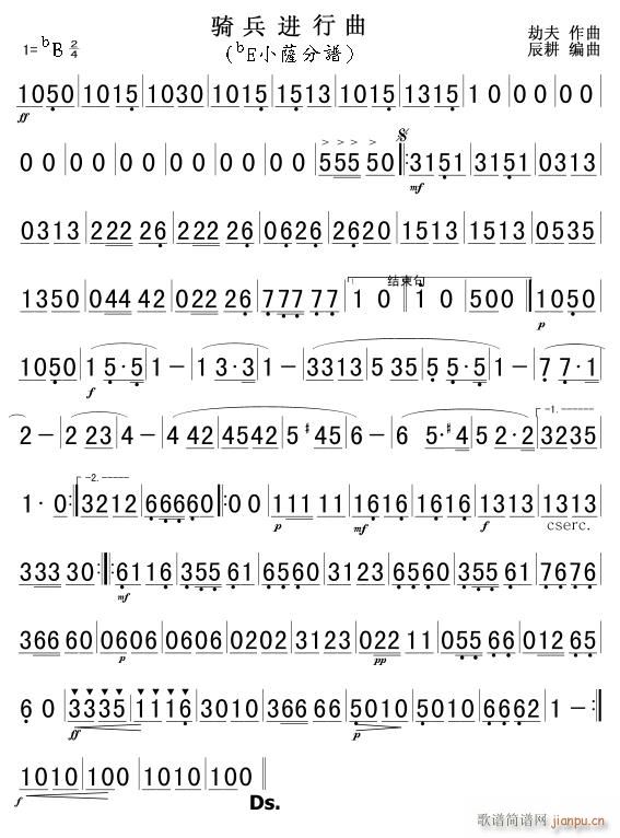 骑兵进行曲 bE小萨 简(十字及以上)1