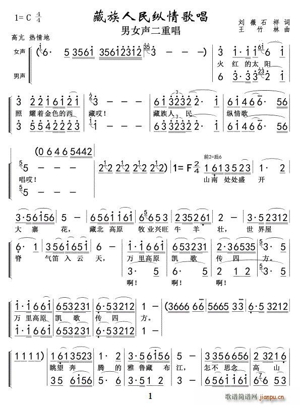 藏族人民纵情歌唱01(十字及以上)1