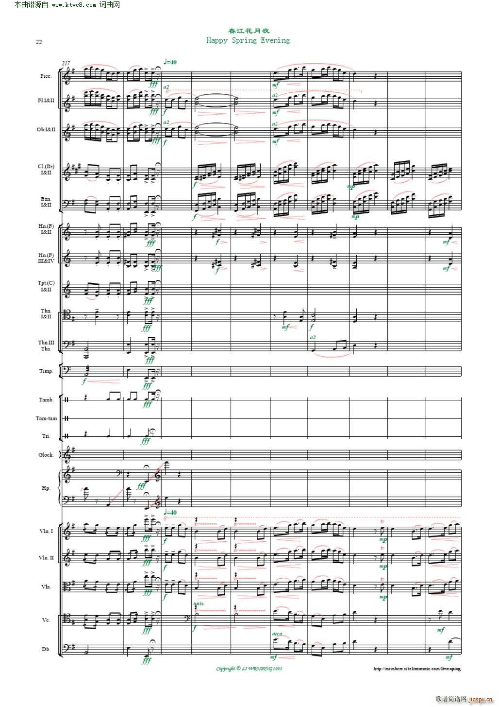 春江花月夜 管弦乐 李文平编曲(总谱)22