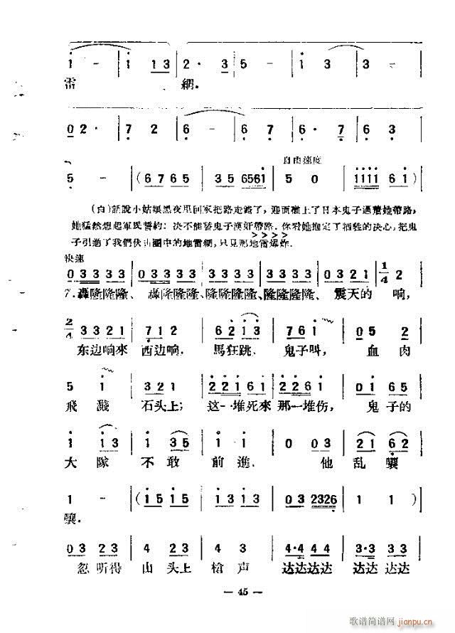 独唱歌曲200首 31-60(十字及以上)15