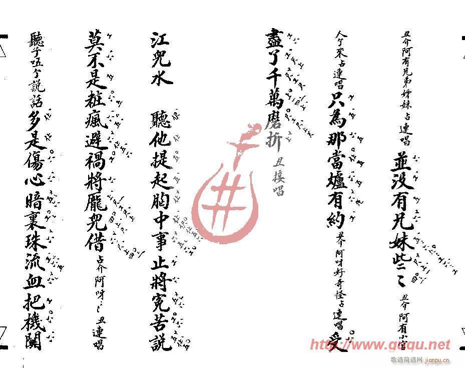 点香(二字歌谱)7