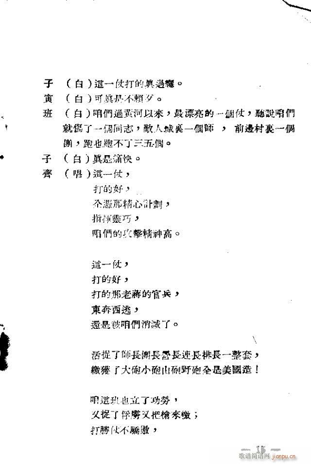 是假见不得真(六字歌谱)17