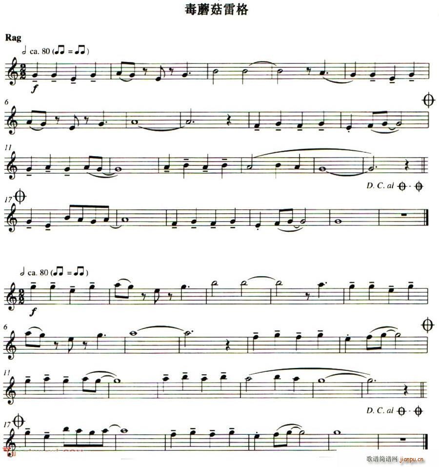 毒蘑菇雷格(五字歌谱)1