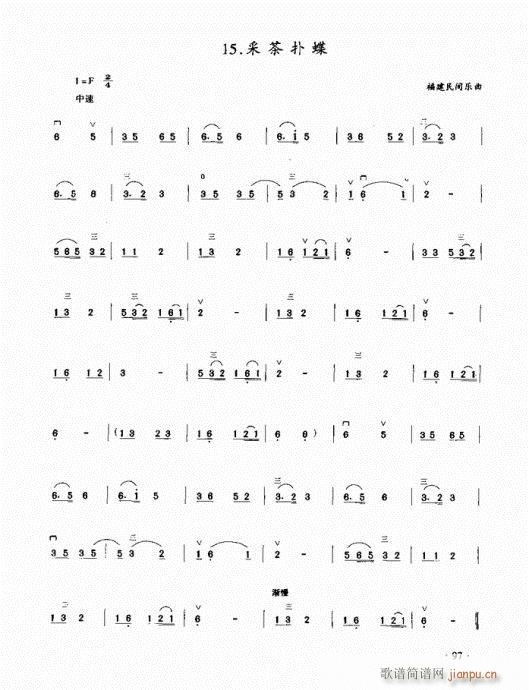 二胡初级教程81-100(二胡谱)17