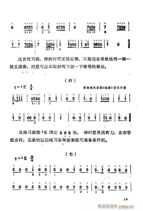 前言?目录1-20(九字歌谱)16