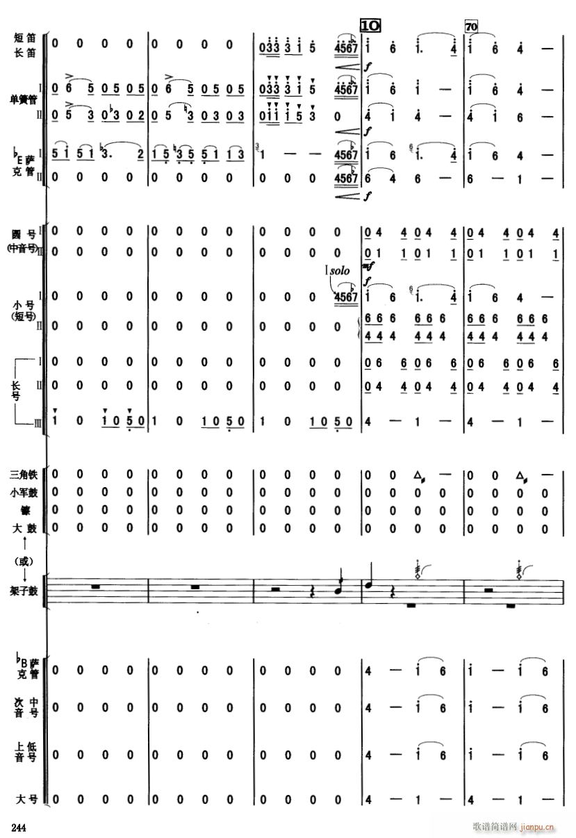 北京喜讯到边寨 14(总谱)1