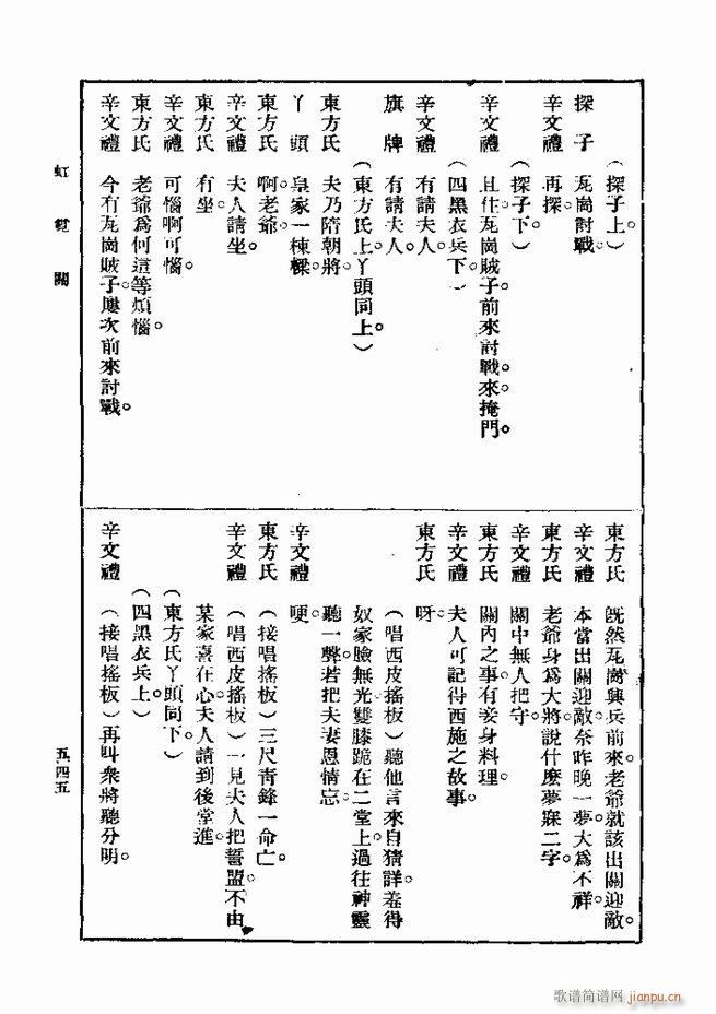 戏典 第一集 第二版 541 600(十字及以上)5