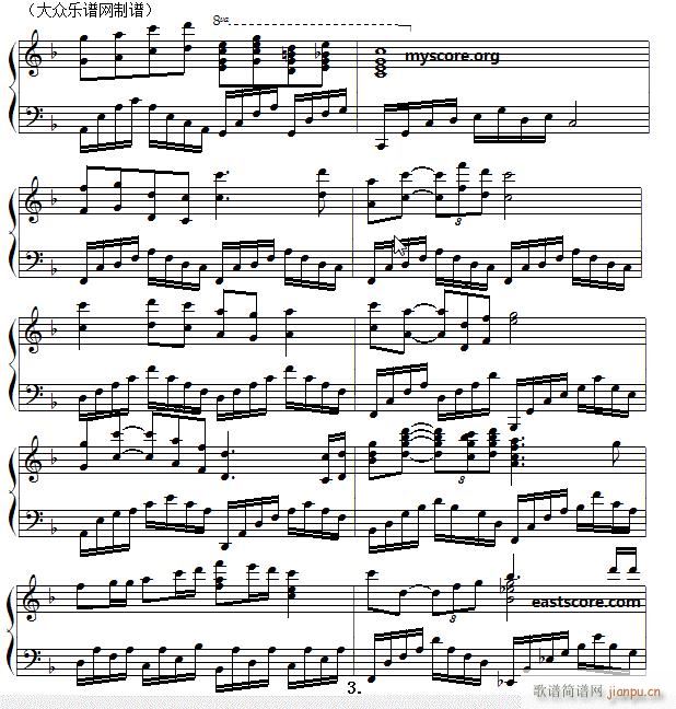 克莱德曼改编 演奏 一条大河 流行钢琴(钢琴谱)3