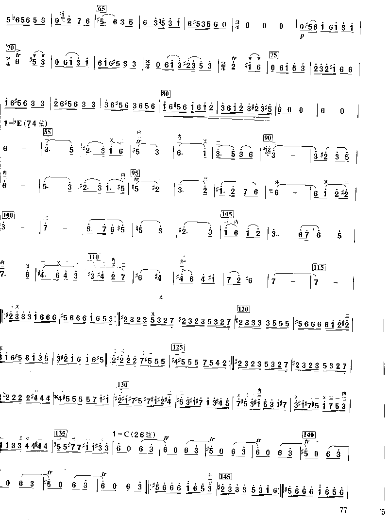 第二二胡狂想曲(七字歌谱)3