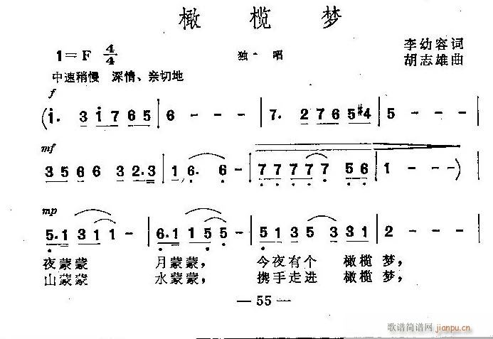 橄榄梦(三字歌谱)1