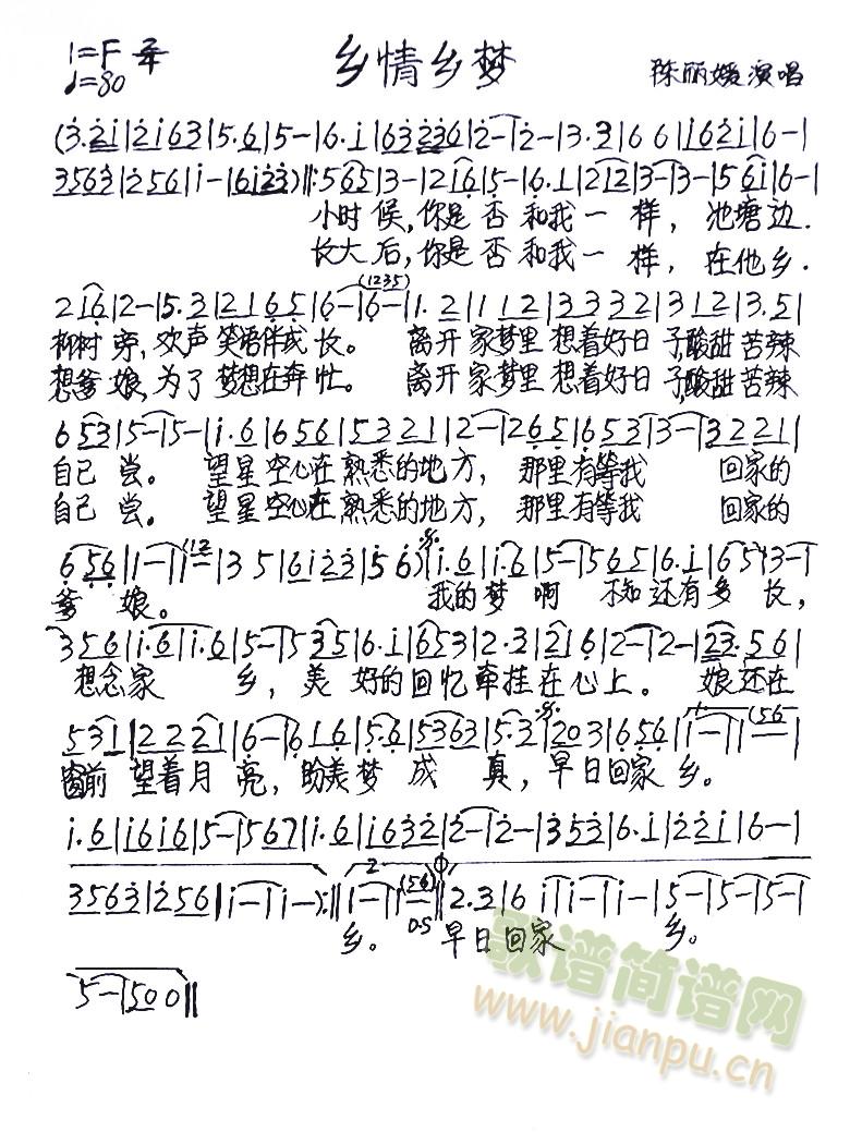 乡情乡梦(四字歌谱)1